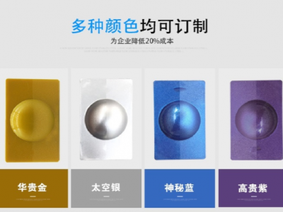 免噴涂的斑點材料，您確定不了解一下嗎？